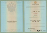 Магистр 2004-2009 Магистр 2004-2009