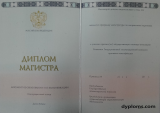 Магистр 2014 - 2025 Магистр 2014 - 2025
