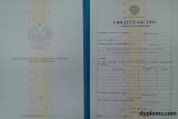 Свидетельство о повышении квалификации Свидетельство о повышении квалификации
