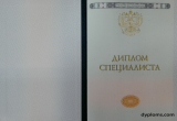 Специалист 2014-2025 Специалист 2014-2025