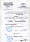Справка - вызов на сессию Справка - вызов на сессию